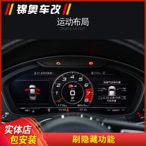 Audi brush hidden features A4L A5 Q5L Q7 A6L A7 movement layout S6 S4 A3 S RS screen