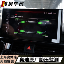 Audi modified A3 A4L A5 A6L Q7 Q5L Q2L original second-generation tire pressure monitor real-time display