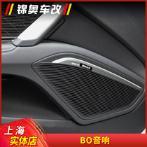 Audi new TT BO audio modification Original upgrade speaker subwoofer Car car audio system treble