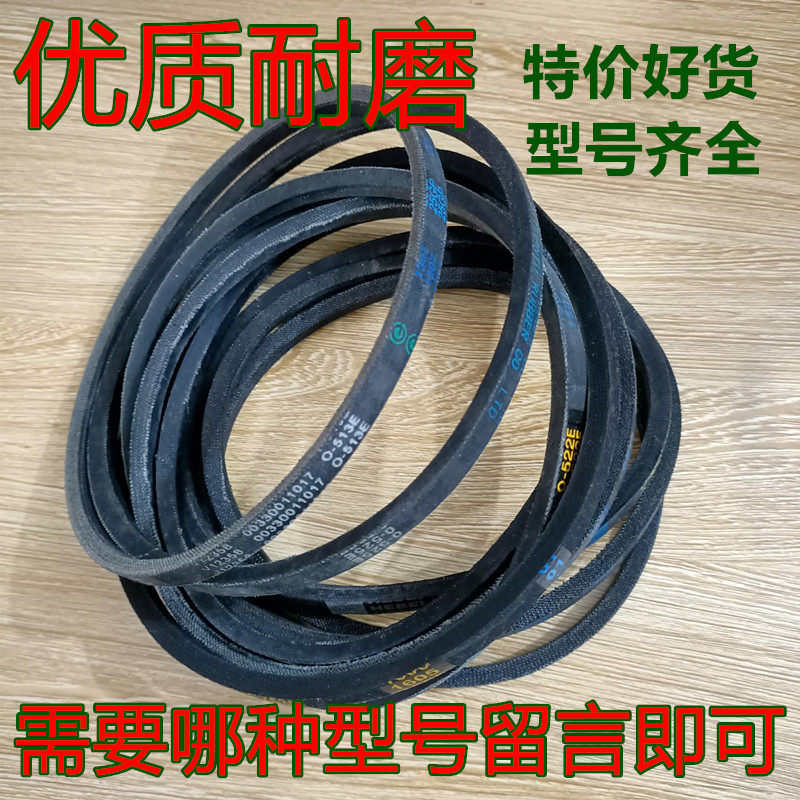 Quality triangle with washing machine O-belt O-460 462 O-468 470474 O-480E O-490E