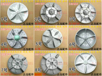 Applicable to Jide Meiling Skyworth Wanbao Aucma Fuji washing machine turntable wave wheel water leaf 11 teeth
