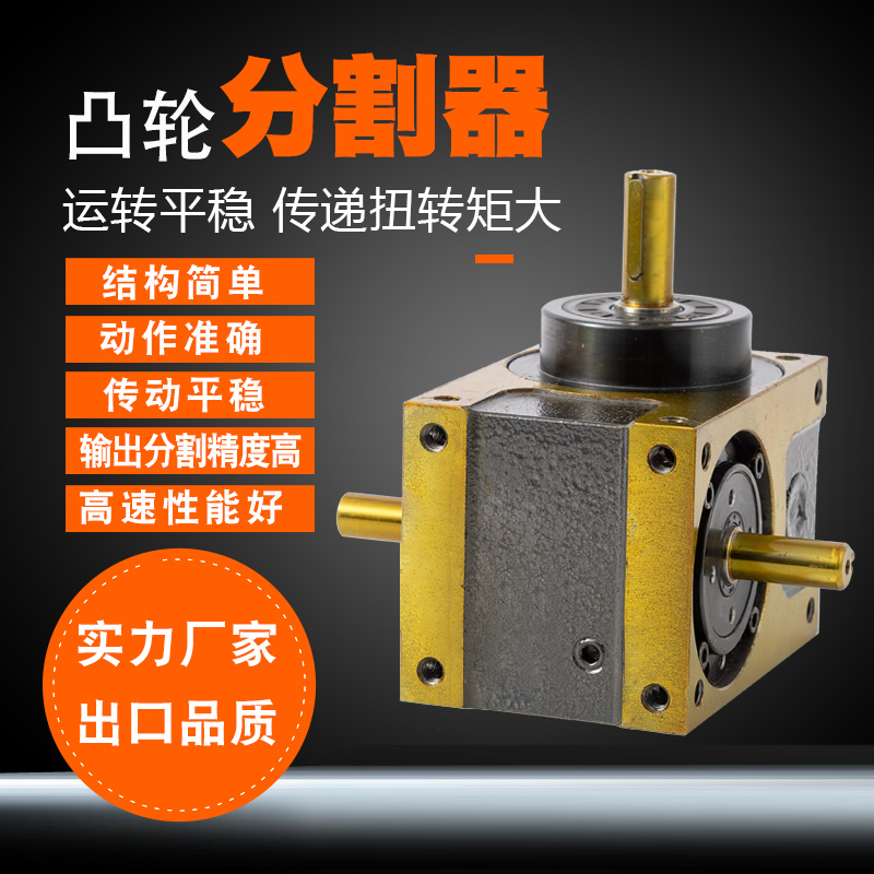 Spot high precision cam splitter intermittent indexing disc mandrel type 45.60.70.80.110.140DS