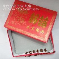 (Shaoxing incense candle) paper box for paper products