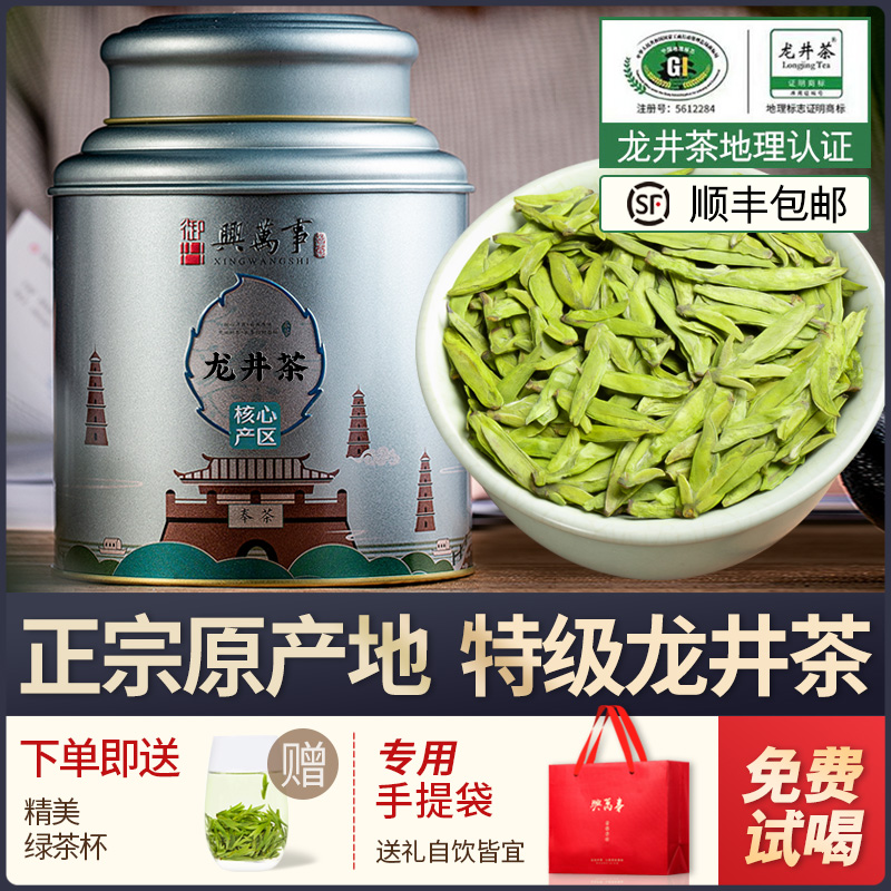 Longjing Tea 2021 New Tea Super Hangzhou Green Tea Mingqen Longjing Tea Official Flagship Store Gift Box 500g