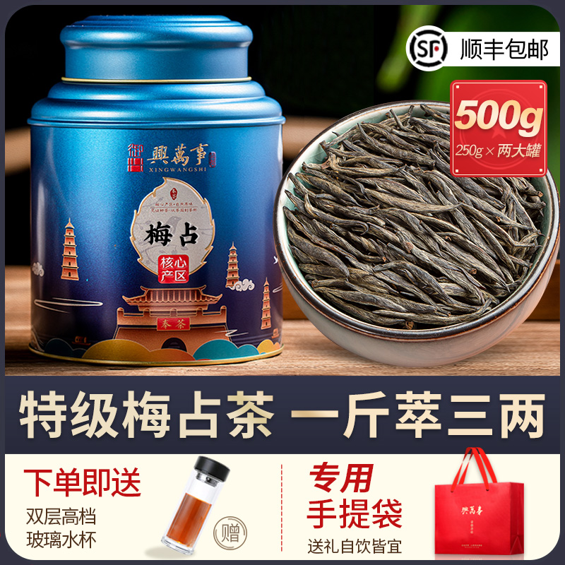 Special Class Tung Wood Guan Plum accounts for the Golden Jungbrow Tea 2022 New tea Zhengzong Authentic Strong Aroma Type Black Tea 500g Gift Boxes