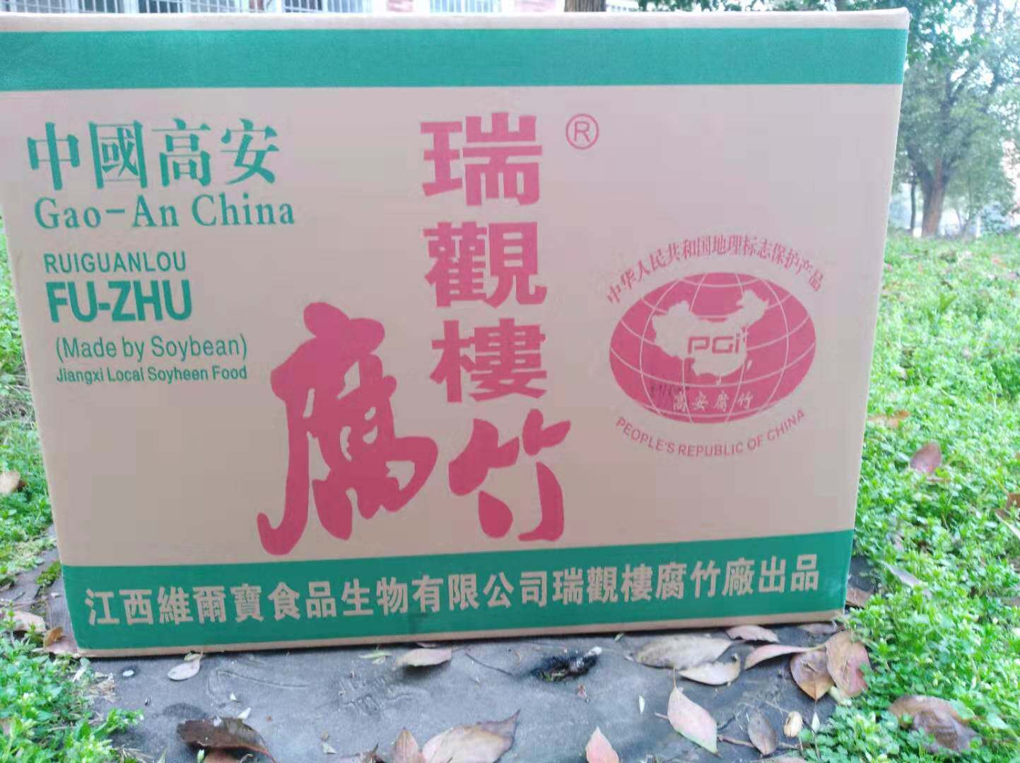 Ruiguan Lou Yuba whole box 30 packs starting batch 228g each pack Non-big Guan Lou