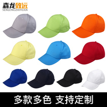 Factory activity Sun hat Baseball cap Work cap Cap Advertising cap custom Team cap Student cap custom