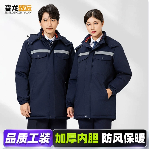 Зимний светоотражающий пуховик для работы, куртка, комплект, увеличенная толщина