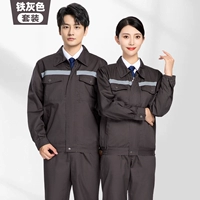 003 Железный серый набор