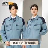 Осенняя униформа, комплект для работы, делается под заказ