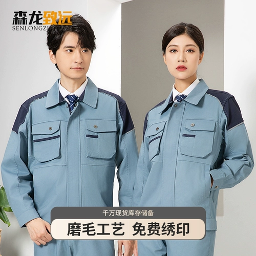 Осенняя униформа, комплект для работы, делается под заказ