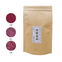 Hematoxylin 01 grass and wood dyeing material package dye plant dyeing natural dyeing diy hand dyeing cloth batik tie dyeing type dyeing