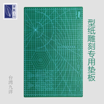 Taiwan Jiuyang-shaped paper carving pad does not hurt the knife automatic repair carving pad