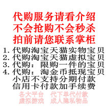 Taobao Sky Cat Idle Fish Trading Cat Jingdong Microshop Each major platform Virtual Games Adult Supplies Depay