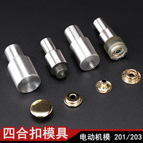 Machine press four-close buckle mold button large white buckle roof buckle mold 201 machine mold 203 machine mold chicken eye buckle Rivet