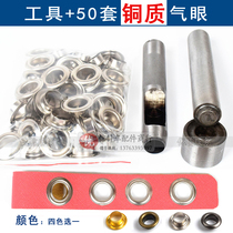 Hand knock chicken eye button tool DIY copper air eye buckle buckle machine mold hollow rivet shoe eye with 50 sets of Buckle