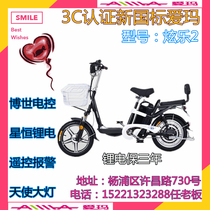 Emma men and women fashion work simple 3C certification new national standard car Chunsheng lithium electric bicycle battery car