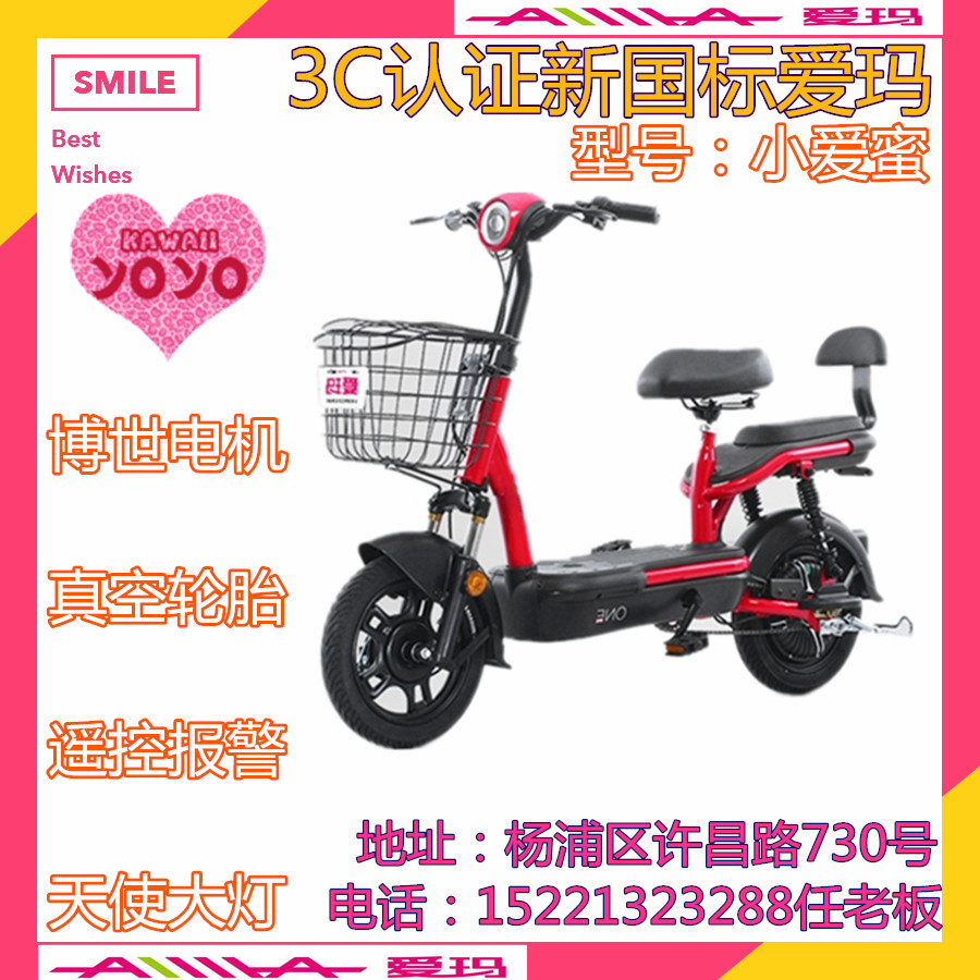 Emma fashion simple models for men and women 3C certified new national standard car Bosch Motor Xiao Ai Mi electric self-propelled lithium tram