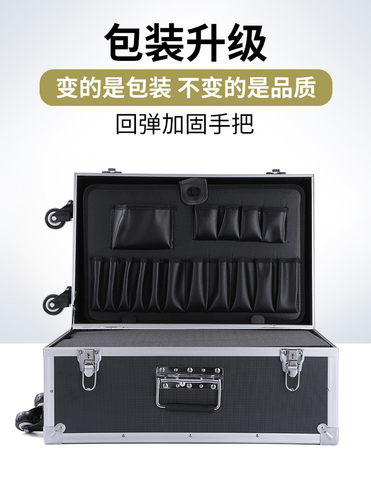 Lock universal wheel rod toolbox Multi-function vehicle maintenance Hardware toolbox Finishing box Aluminum alloy box