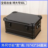 特大号铝合金箱-黑色【送平坦绵】