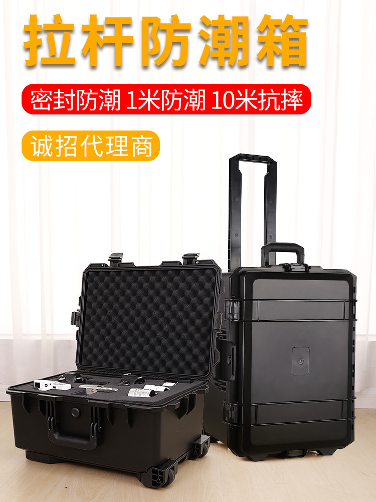 Trolley tool box SLR camera moisture-proof box lens protection box instrument equipment box with shockproof sponge seal box