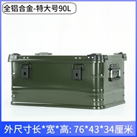 特大号铝合金箱-军绿【送平坦绵】