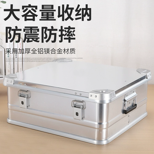 户外收纳箱大号镁铝合金大容量车载装备露营箱后备用储物金属铝箱