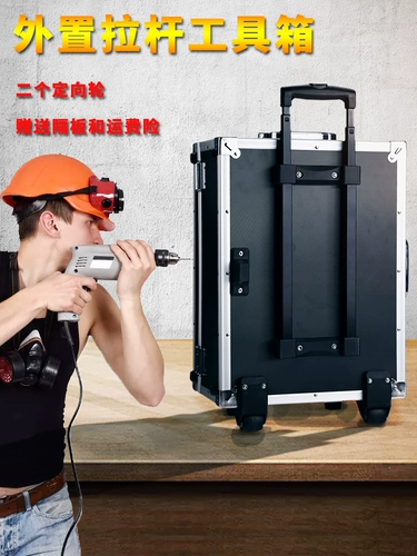 Чемодан, электродрель, металлическая универсальная коробка, алюминиевый сплав