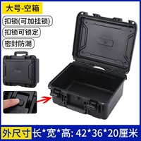 Большая водонепроницаемая пустая коробка, долговечная