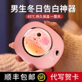 Зимняя грелка для рук для друга, подарок на день рождения, изысканный стиль