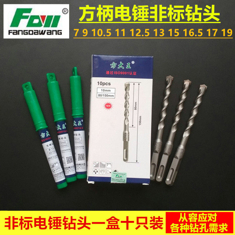 Square king rotary hammer drill impact drill 7 9 10 5 11 12 5 13 17 19 Non-standard drill bit