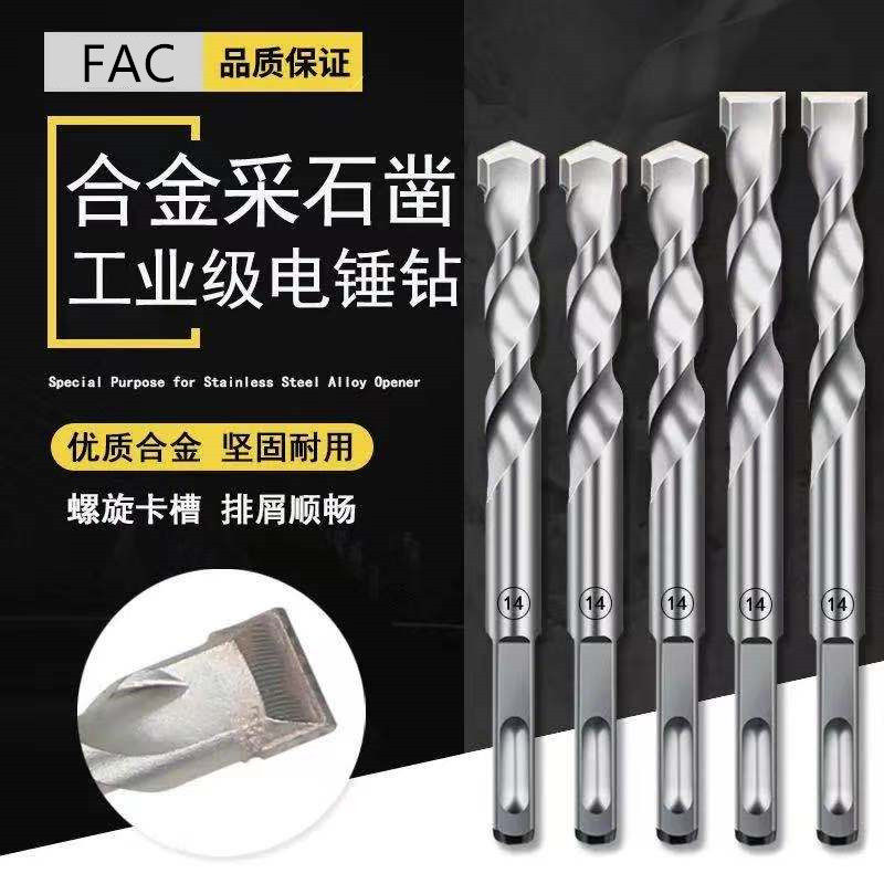 Electric hammer drill bit 14 * 120 mining stone drill concrete slotted stone engraving drill 14mm alloy flat chisel with thread