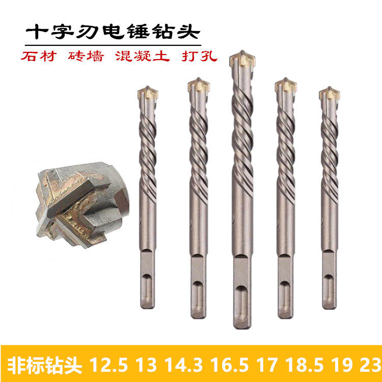 Electric hammer drill percussion drill 12 5 14 3 16 5 17 18 5 19mm Cross four-edge non-punctuate drill