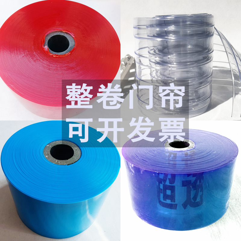 Whole Roll of Plastic Curtain Manufacturer's Transparent Anti-Arc Light Cold Storage Food Workshop Household Insulation Pvc Soft Door Curtain
