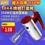 Máy đánh trứng gia dụng điện Prayer và KS-933 công suất cao 350W 祁 và máy khuấy trứng và kem mì - Máy trộn điện máy đánh trứng và nhào bột