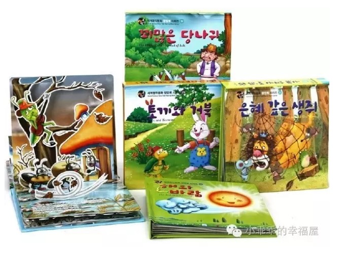 w6832 Great Cabbage also Classic Iso allegorical stories Han Moon live three-dimensional book 9 This set