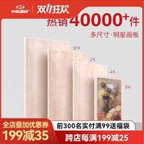 Love painting sketch drawing board 4K basswood wooden easel board 4 open sketch drawing board 2K design drawing board sketching