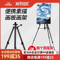 Sketch metal folding easel drawing board set portable painting bracket aluminum iron easel 4K sketching drawing board set