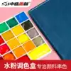 Hard cover Soft cover optional 24-grid 36-grid 58-style color box Gouache color mixing color mixing box Anti-color leakage pigment box