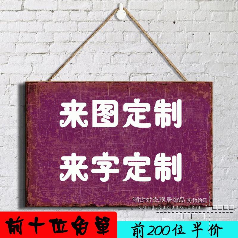 Door Card Custom Personality Creative Shop Office Clothing Shop Welcome to the Rest mid-business Decorative Listings