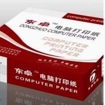 Dongzhuo printing paper 120MM*279MM 40-column pharmacy KTV scale kitchen continuous multi-layer 241MM