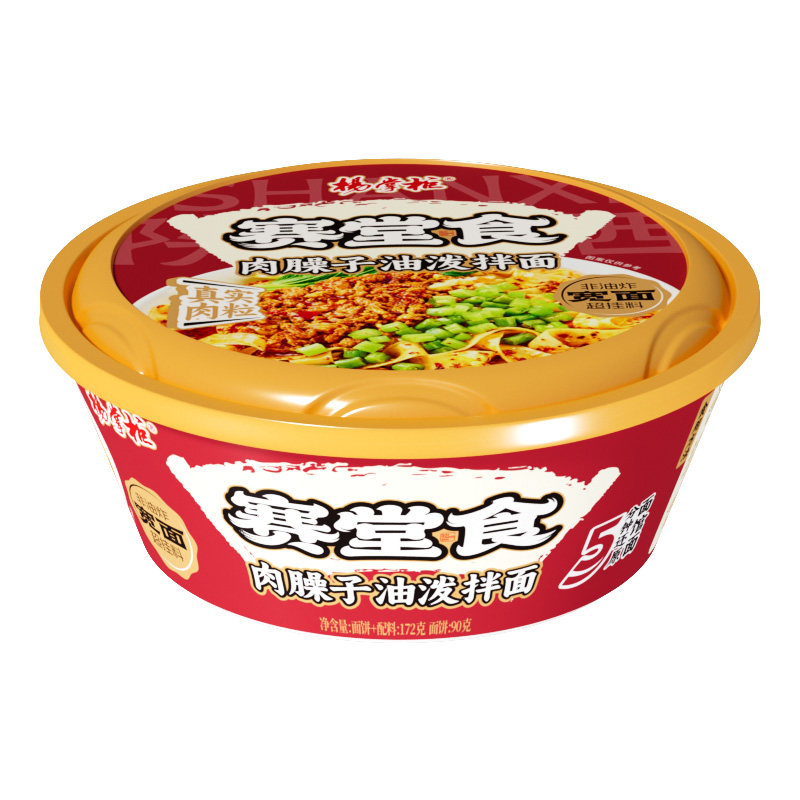 赛堂食大肉粒拌面燃面油泼面新疆辣皮子面速食非油炸方便拌面3桶 食食实拍商品图