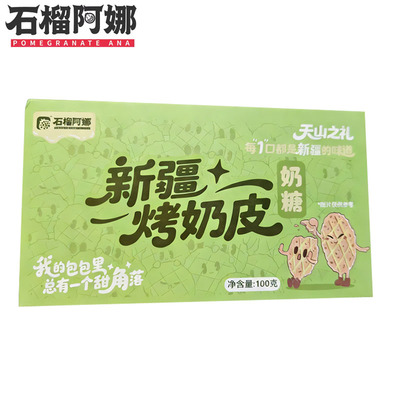 新疆烤奶皮高钙高蛋白奶皮子