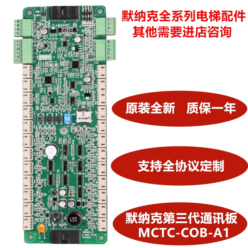 Mernak elevator third generation communication command board MCTC-COB-A1 F1 THYSSEN RH YTXA XA