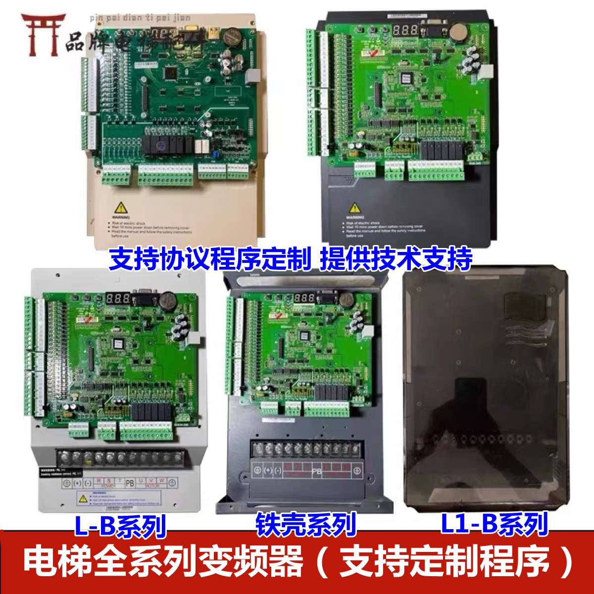 L1-B电梯一体机变频器NICE-L-C-4007 4011 4015 4018 4022-Taobao