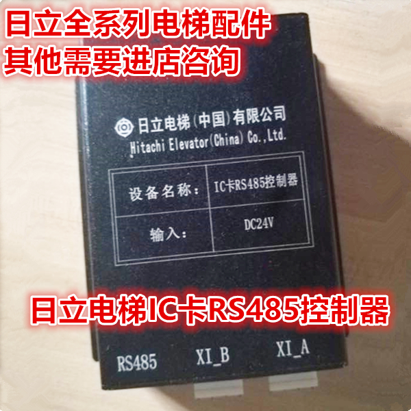 Hitachi elevator IC Card RS485 65000199-V12 65000199-V12 SCL-TB2 13528588
