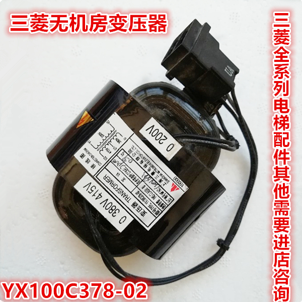 Mitsubishi Inorganic Room Control Cabinet Transformers P203016C272-01 YX100C378-02 Original brand new