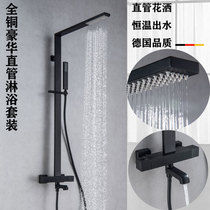 German black minimalist Nordic thermostatic shower head shower suit All copper matt Pressurized Spray Sprinkler Square Body Creative Shower