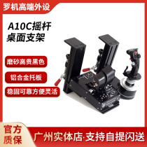 Thrummaster A10C Warthog Rod Oil X56X52VKB Flight Rocker Desktop Mounting Bracket T6000mTCA