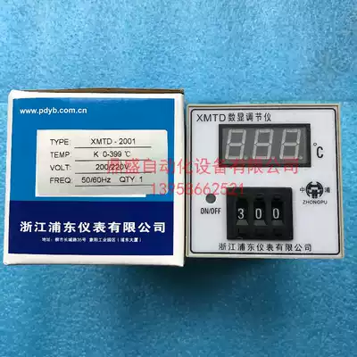Zhejiang Pudong instrument Zhongpu digital display temperature controller XMTD-2001 temperature regulator temperature control instrument